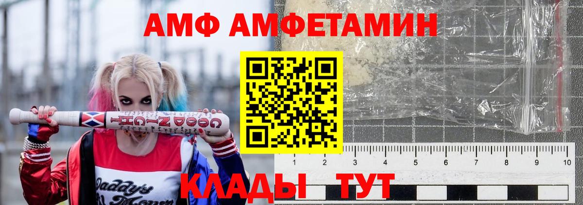 Пушкино  АМФ VHQ  Вход с VPN 