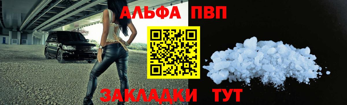 A-PVP крисы CK  Альфа ПВП мука  Вход с VPN  APVP СК КРИС  Пушкино 