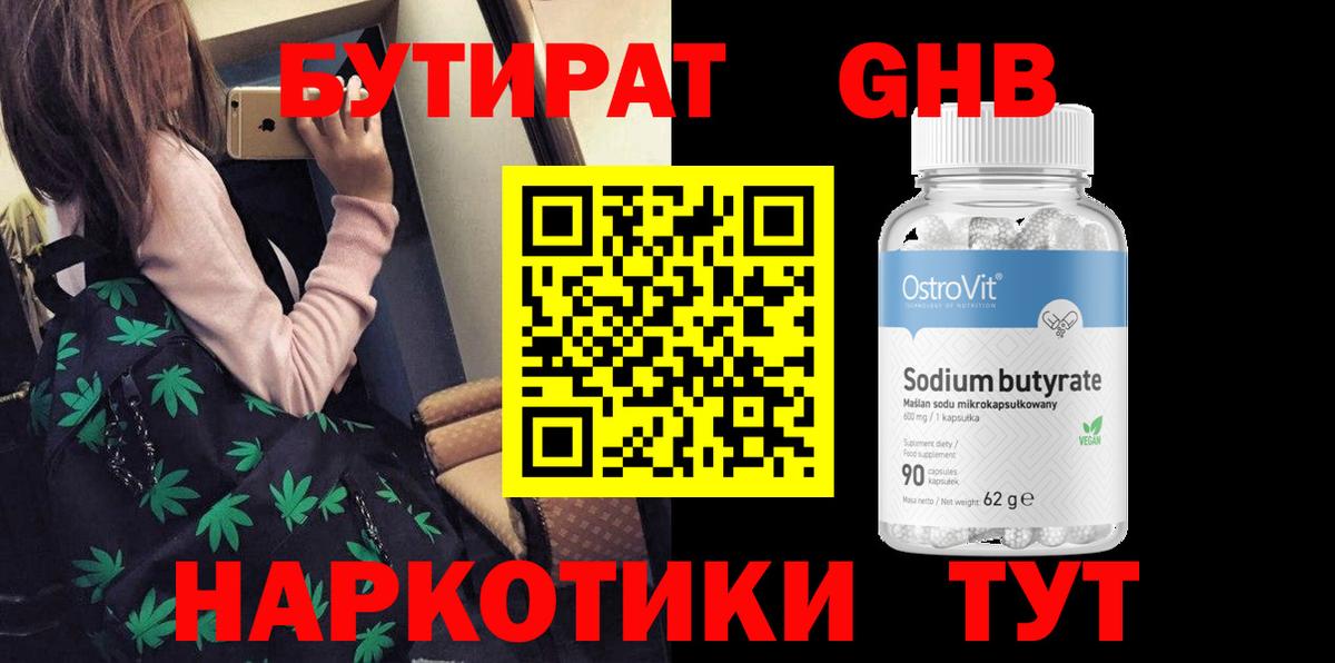 Codein Пушкино