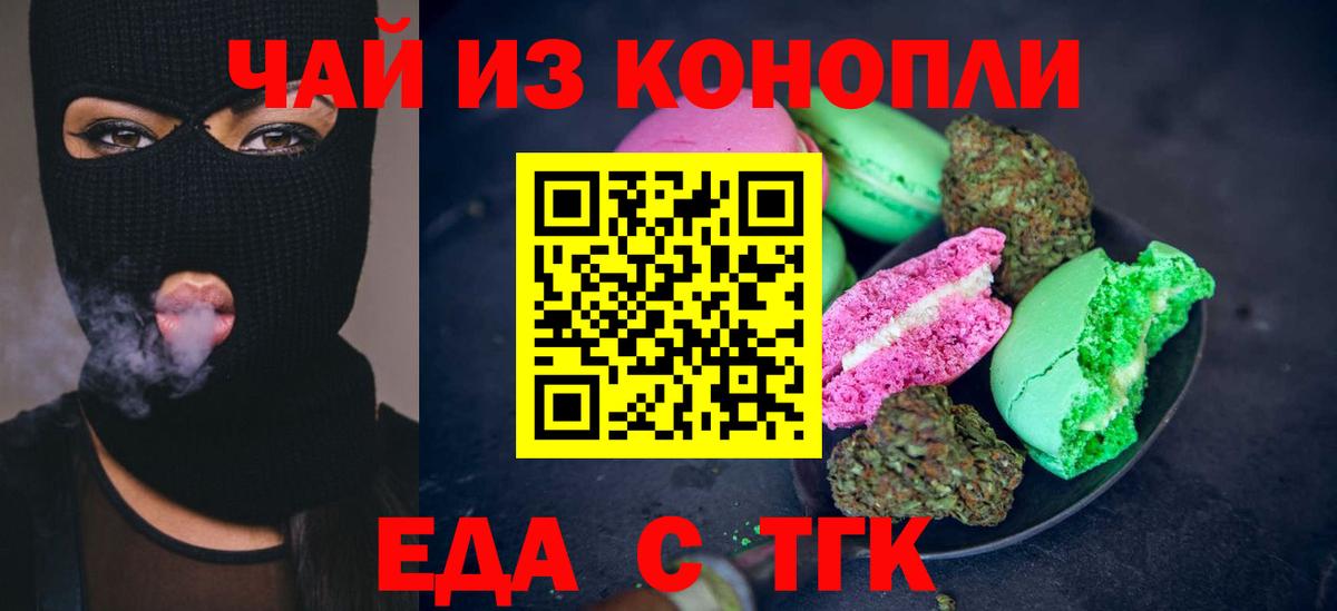 Canna-Cookies марихуана  Вход с VPN  Пушкино 