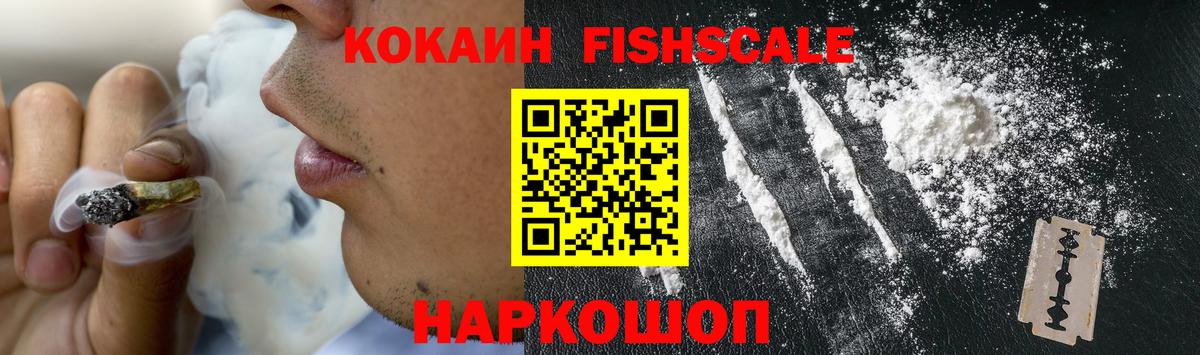 COCAIN Боливия Пушкино
