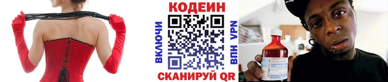 hydra сайт  Пушкино  Кодеиновый сироп Lean напиток Lean (лин) 