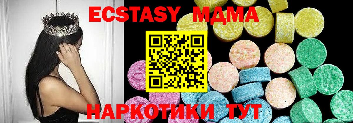 ЭКСТАЗИ диски  МЕГА маркетплейс  ЭКСТАЗИ ешки  Экстази  Пушкино  Вход с VPN 