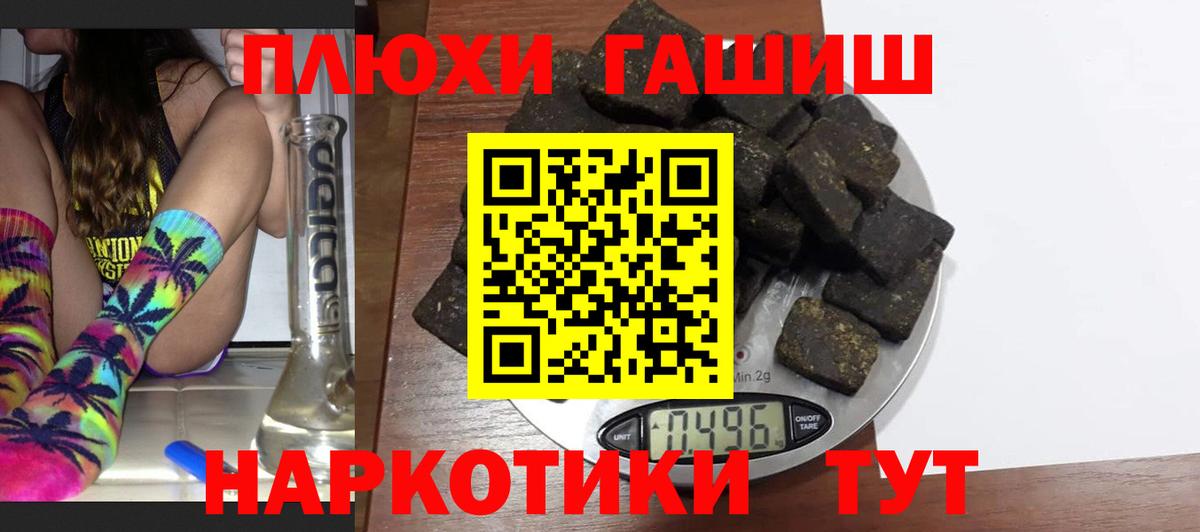 Мяу-Мяу  Конопля  КОКАИН  Ляпка  Пушкино  Вход с VPN 