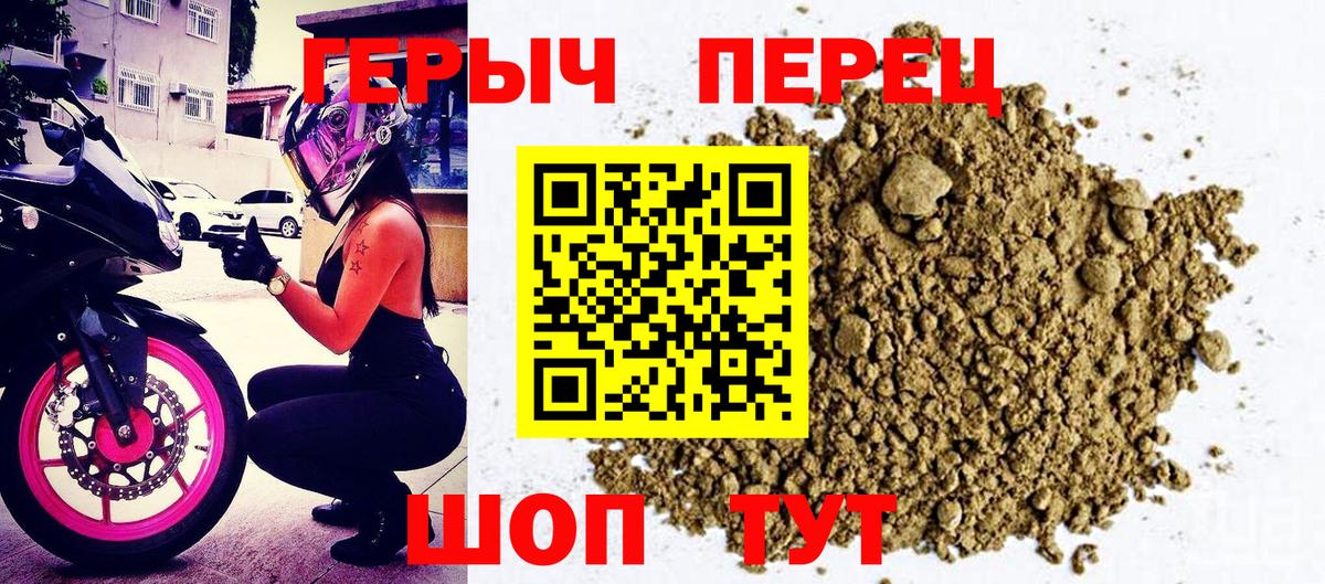 ГЕРОИН  Вход с VPN  Пушкино  ГЕРОИН белый 
