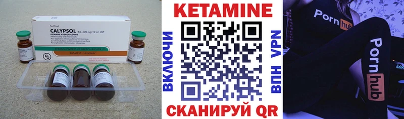Кетамин VHQ  Пушкино 