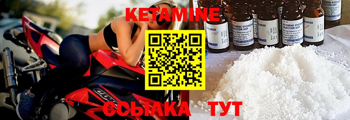 Пушкино  Кетамин VHQ  Вход с VPN 