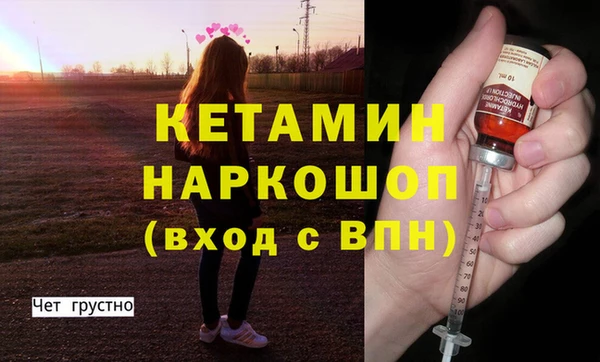 бутират Новочеркасск