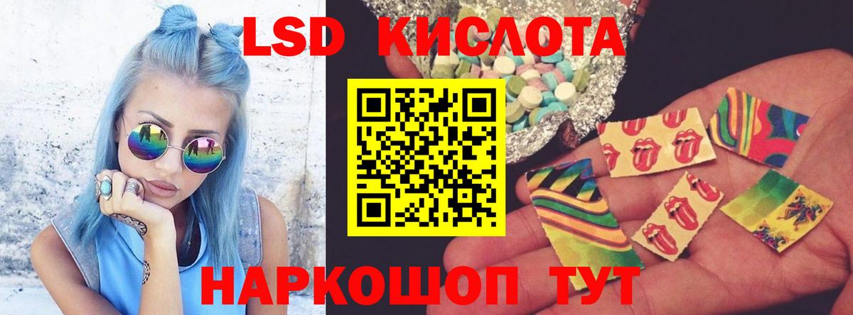 LSD-25 экстази ecstasy  Вход с VPN  Лсд 25 экстази кислота  Пушкино 