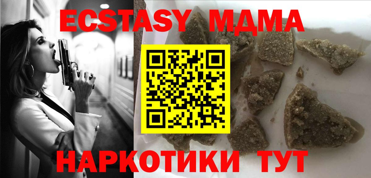 Пушкино  МДМА crystal  MDMA  Вход с VPN 