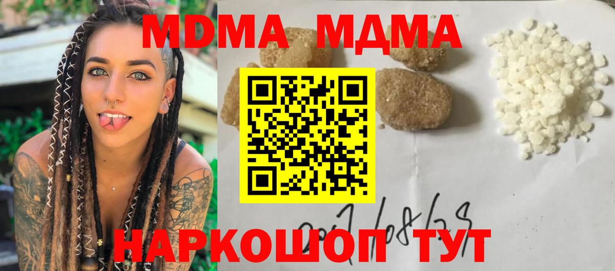 МДМА Molly Пушкино