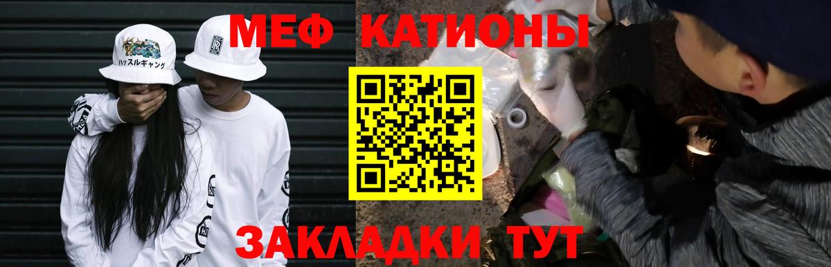 Мефедрон мука  МЕФ  Мефедрон  Вход с VPN  Пушкино  Меф мяу мяу 