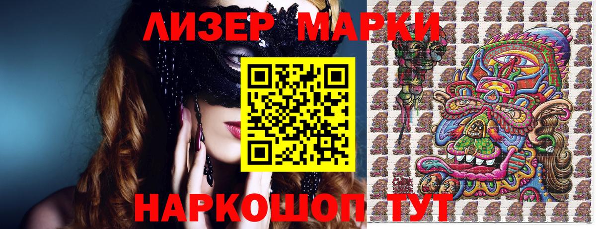 Марки NBOMe 1,5мг  Марки NBOMe  Марки NBOMe 1,5мг  Пушкино  Вход с VPN 