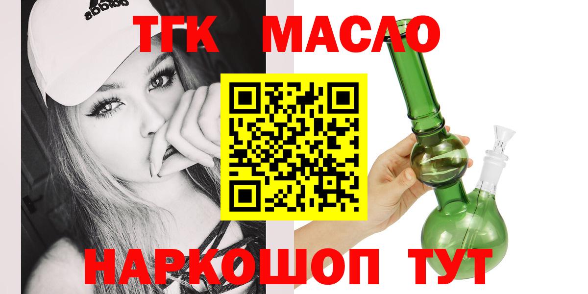 Дистиллят ТГК вейп с тгк Пушкино
