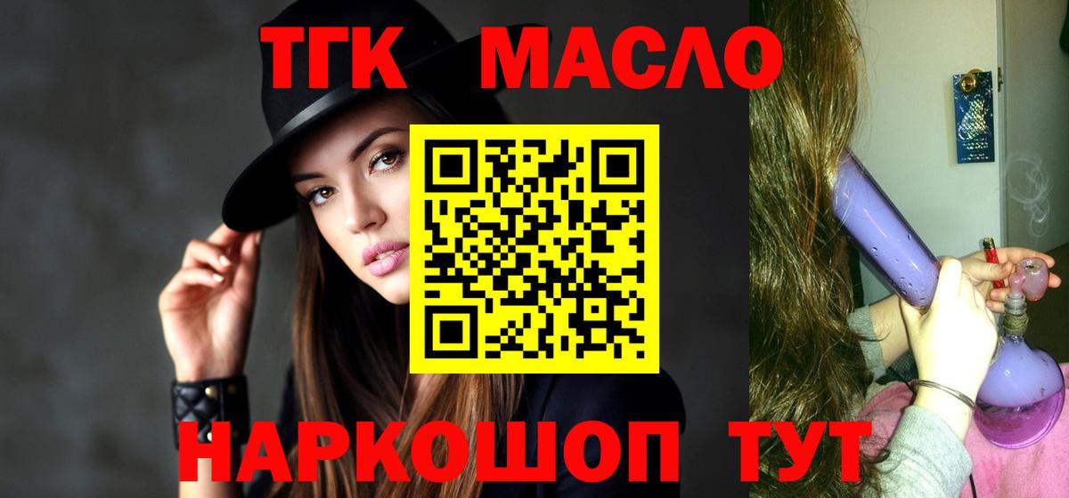 Пушкино  Дистиллят ТГК вейп  Вход с VPN 